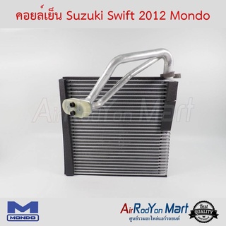 คอยล์เย็น Suzuki Swift 2012-2015 Mondo ซูสุกิ สวิฟ