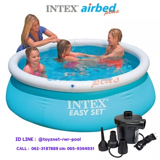 สินค้า Intex สระอีซี่เซ็ต 6 ฟุต (1.83x0.51 ม.) รุ่น 28101 + ที่สูบลมไฟฟ้า