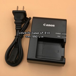 แท่นชาร์จแบต OEM CANON รุ่น LP-E10 Canon 1100D / Canon 1200D