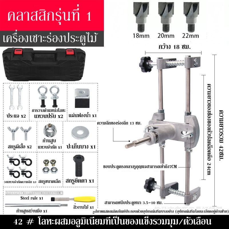 g13-ชุดเจาะตลับกุญแจ-เจาะกลอนประตูดิจิตอล-จิ๊กเจาะตลับกุญแจ-ล็อคประตูไม้เนื้อแข็ง-slotting-เครื่องเปิดรูการติดตั้ง