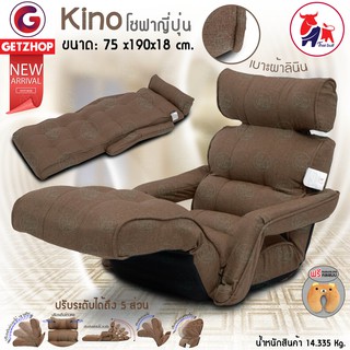 Bemybed โซฟาพับ Kino Sofabed โซฟาญี่ปุ่น เบาะนั่งวางพื้นพร้อมที่วางแขน รุ่น K-MS002 (ผ้าลินิน) แถมฟรี! หมอนรองคอ