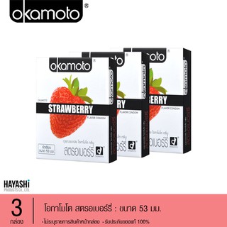 ภาพหน้าปกสินค้า[โค้ด HYS04 ลด 30.-] Okamoto Strawberry ถุงยางอนามัยโอกาโมโต สตรอเบอร์รี่ x3 ที่เกี่ยวข้อง