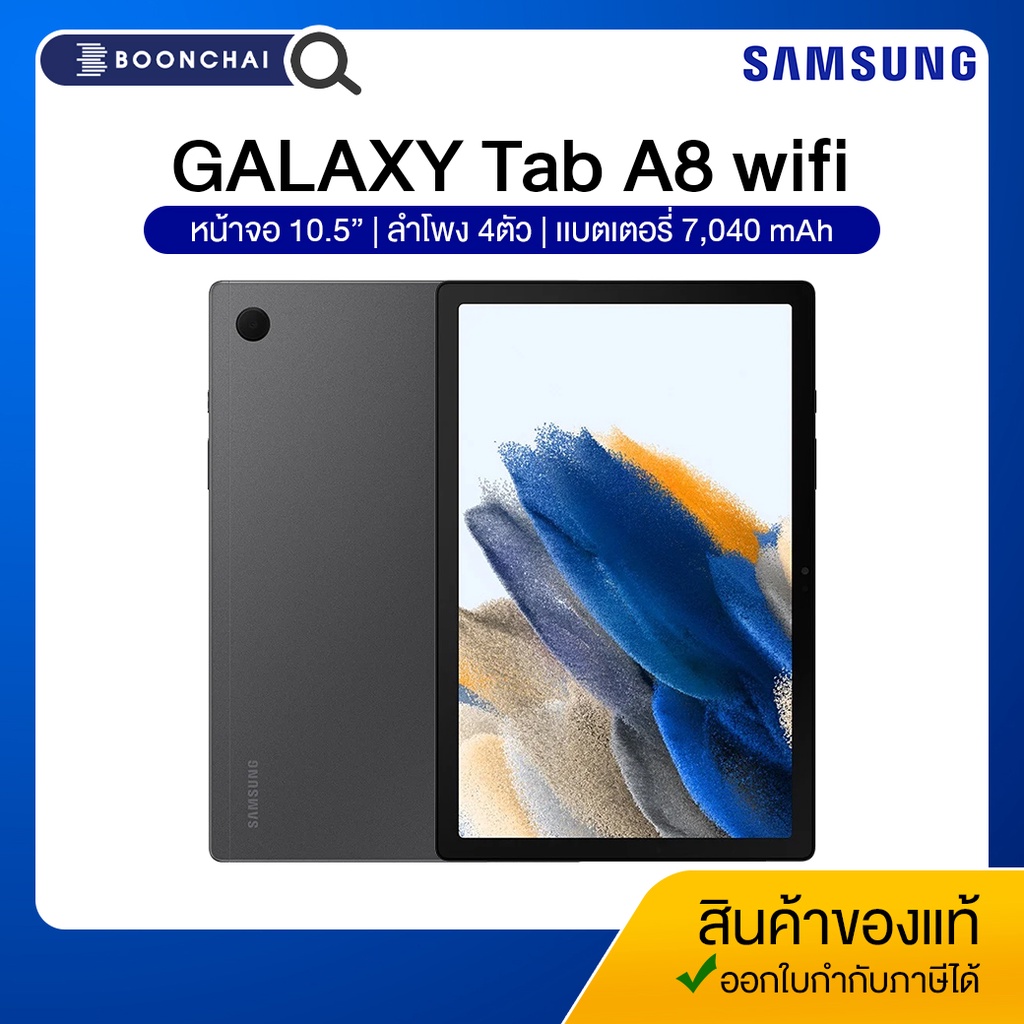 samsung-galaxy-tab-a8-wifi-4-64gb-แท็บเล็ต-สินค้าใหม่ของเเท้100-ประกันศูนย์ไทย-1ปี