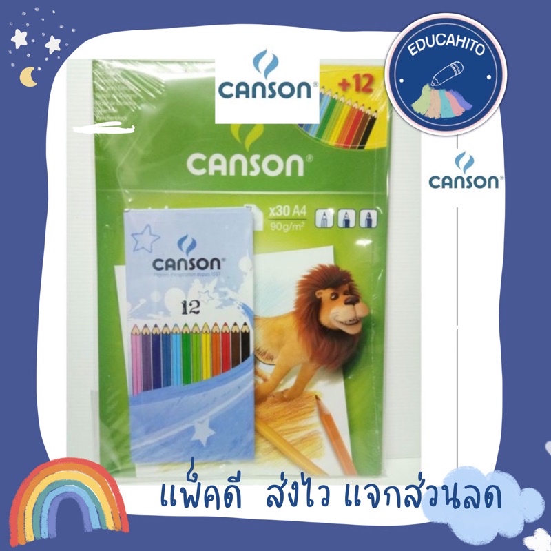 canson-sketch-book-สมุดสเก็ตซ์-ขนาด-a4-หนา-90-gsm-30-แผ่น-30-sheets-สีไม้