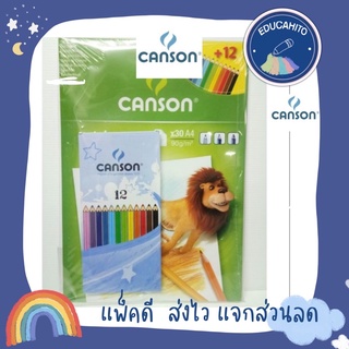 CANSON Sketch Book สมุดสเก็ตซ์ ขนาด A4 หนา 90 gsm (30 แผ่น/30 sheets) + สีไม้