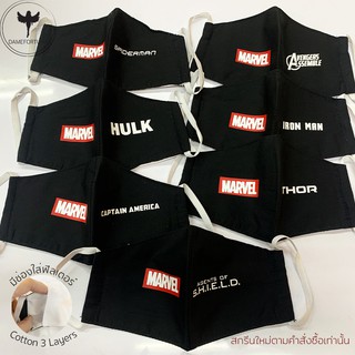 หน้ากากผ้า Cotton 3 ชั้น ลาย Marvel x Avengers