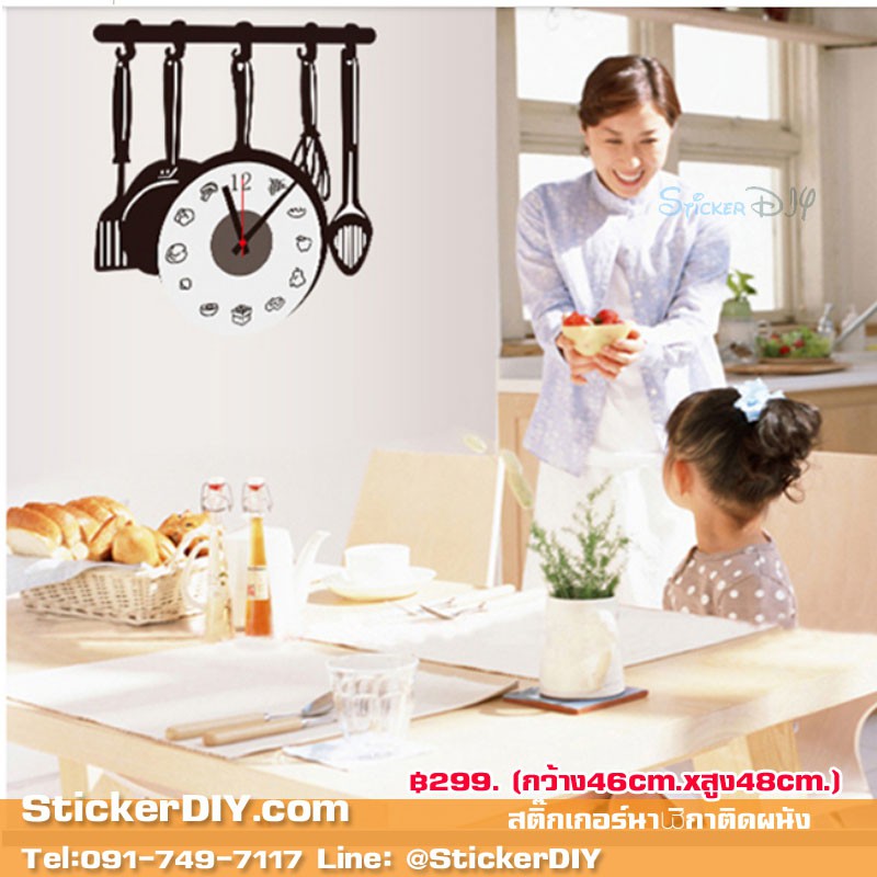 wall-clock-sticker-สติ๊กเกอร์นาฬิกาติดผนัง-lovely-kitchen-กว้าง46cm-xสูง48cm