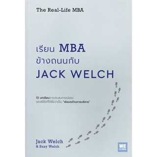 Book Bazaar หนังสือ เรียน MBA ข้างถนนกับ JACK WELCH