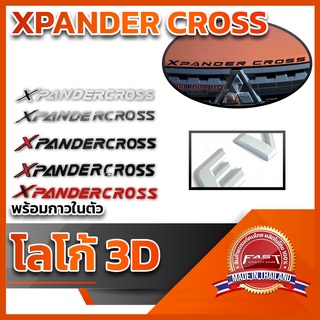 โลโก้ 3D แบบแปะ "XPANDER CROSS" คุณภาพดี ติดแน่นทนทาน
