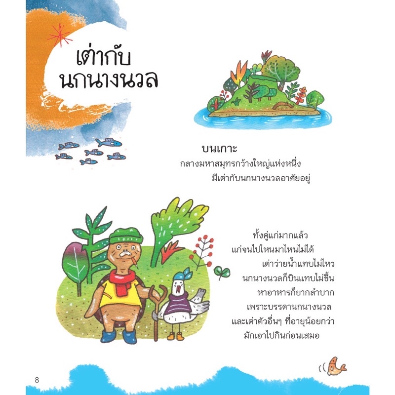 อาณาจักรแห่งนี้และอาณาจักรแห่งนั้น-ราคาปก-195