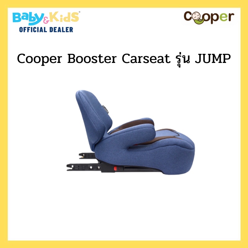 cooper-booster-คาร์ซีท-คาร์ซีทเด็กรุ่น-jump-สำหรับเด็ก3ปีขึ้นไป-หรือสูง-125ซม-ขึ้นไปติดตั้งได้-2-ระบบ-เบลล์-และ-isofix