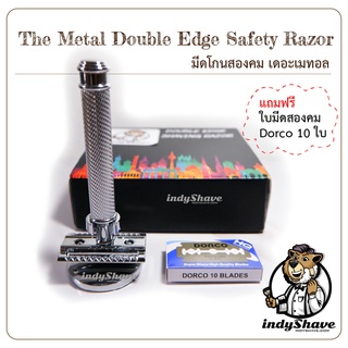 สินค้า มีดโกนสองคม เดอะเมทอล (The Metal Double Edge Safety Razor)