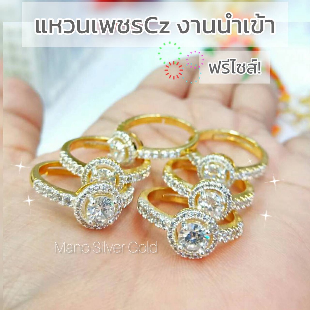 ราคาและรีวิวแหวนเพชรcz รุ่นฟรีไซส์ แหวนทองเคลือบแก้ว 0280 หนัก 1 สลึง แหวนทองเคลือบแก้ว ทองสวย แหวนทอง แหวนทองชุบ แหวนทองสวย แหวน