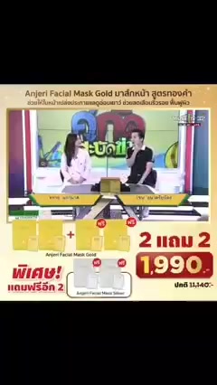 anjeri-facial-mask-gold-แอนเจอรี่-แผ่นมาสก์หน้า-สูตรทองคำบริสุทธิ์-1-กล่อง-10-แผ่น