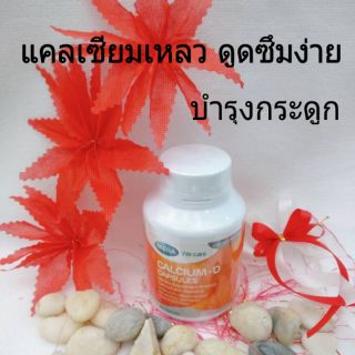 ภาพขนาดย่อของภาพหน้าปกสินค้าCalcium D Mega we care แคลเซียม-ดี เมก้า บำรุงกระดูก 60เม็ด จากร้าน megapharmajj บน Shopee