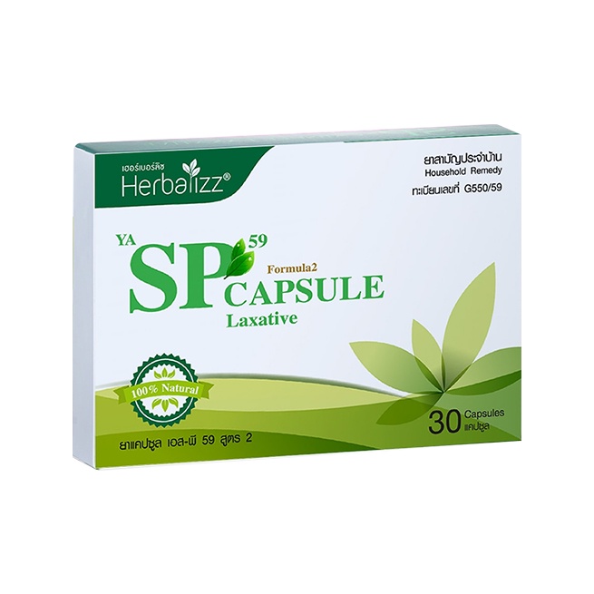 SP CAPSULE ช่วยทำความสะอาดลำไส้อย่างหมดจด ไม่มีอันตราย 30 แคปซูล ...