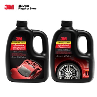 3M Gloss Enhancer สเปรย์เคลือบเงารถสูตรเสริมเงา PN39034LT 1000 ml. + 3M ผลิตภัณฑ์เคลือบเงายางรถยนต์ TIRE DRESSING PN39042LT 1000 ml.