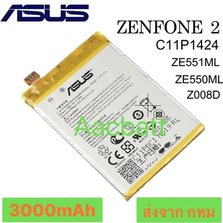 แบตเตอรี่ Asus Zenfone 2 Z00AD Z008D X007D ZE550ML ZE551ML C11P1424 3000mAh
