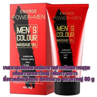 สุดคุ้มแพค 3 ชิ้น ENERGE POWER-MEN 80g. เจลนวดเพิ่มขนาด เห็นผลชัดเจน 100% (มีวิธีนวดให้)