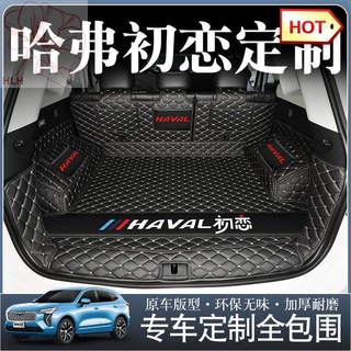 JOLIONใช้ได้กับ 2021 Haval First Love Trunk Mat รอบ Great Wall Harvard First Love Car Back Tail Mat