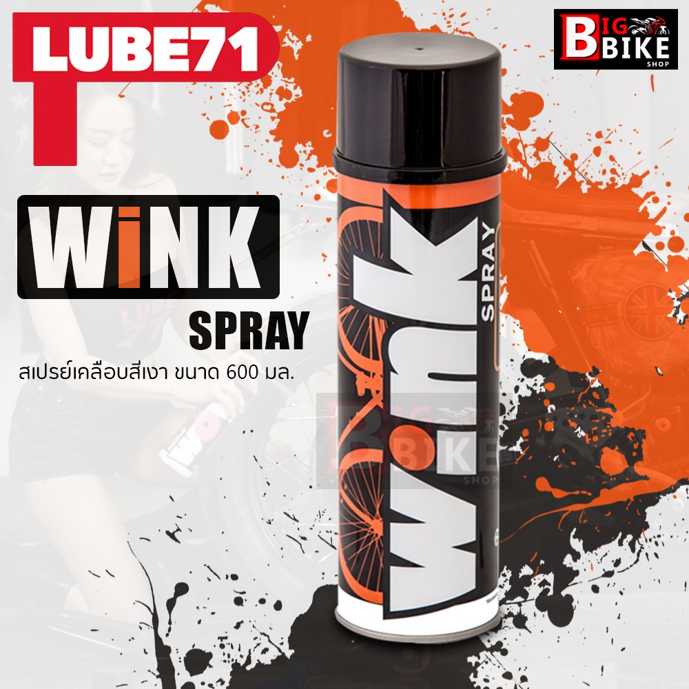 lube71-wink-spray-motorcycle-600ml-สเปรย์เคลือบสีเงา