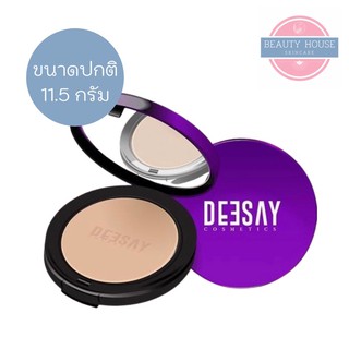 ภาพขนาดย่อของสินค้าDeesay ไซส์ปกติ 11.5กรัม แป้งดีเซ้ย์ แป้งแก้มบุ๋ม แป้งดีเซ้ย์ กันน้ำ กันเหงื่อ