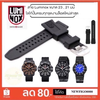 ภาพขนาดย่อของสินค้าสายนาฬิกา Luminox 23มม. 22มม. 21มม. สายลูมิน็อค รุ่น navy colormark และรุ่นอื่นๆ งานล็อตใหม่ล่าสุดสายนิ่มทนทาน