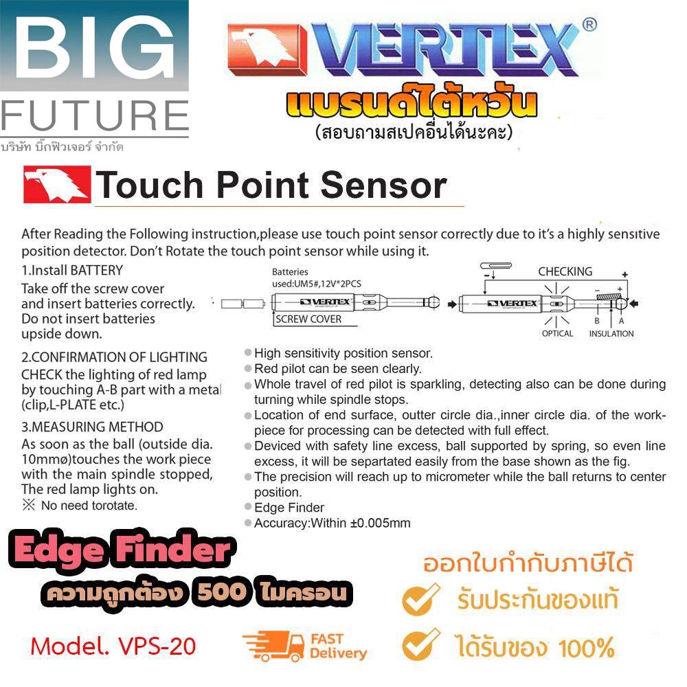 vertex-edge-finder-เครื่องมือตรวจสอบ-vps-20-vps-32-รุ่นแสงสีแดง-optical-มีความละเอียด-5-ไมครอน-แบรนด์ไต้หวัน-bigfuture