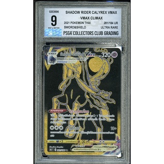 [Pokemon] [Single Card] บัดเดร็กซ์ ร่างขี่ม้าดำ UR เกรด 9 [การ์ดโปเกมอน]