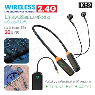 K52ไมโครโฟนไร้สาย ไมโครโฟนหนีบปกเสื้้อ iP /Type-C/Jack3.5mm Wireless Live Broadcast Headset แบบคล้องคอ