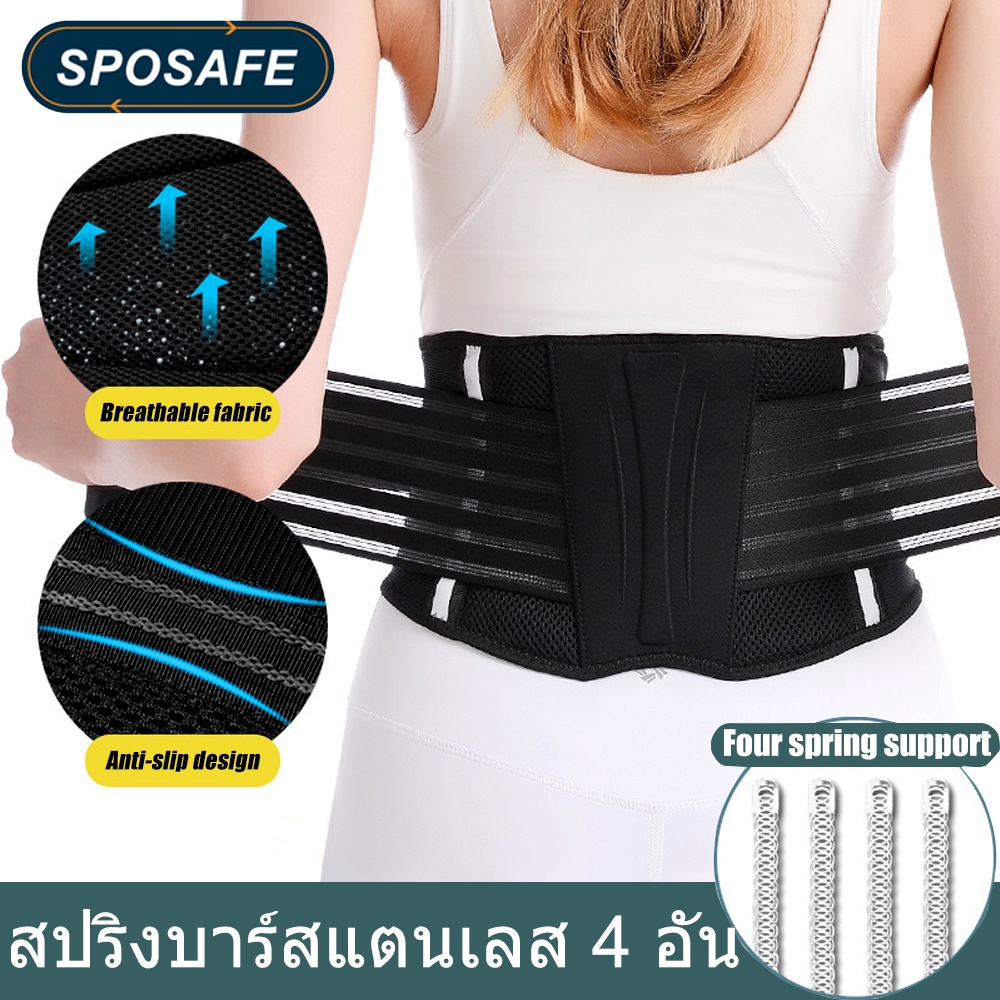 sposafe-สายรัดพยุงหลัง-ปรับได้-พร้อมแผ่นเหล็ก-4-แผ่น-สําหรับพยุงหลังผู้ชาย-ผู้หญิง-สําหรับทํางาน-amp-การศึกษา-รั้งหลังส่วนล่าง-เพื่อบรรเทาอาการปวดหลัง