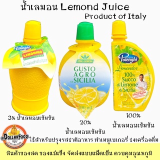 น้ำเลมอน LEMON JUICE ขนาด 200/125 ml. product of Italy สำหรับปรุงรสประกอบอาหาร