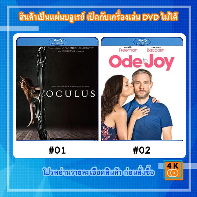 หนังแผ่น-bluray-oculus-2013-ส่องให้เห็นผี-หนังแผ่น-bluray-ode-to-joy-2019-movie-fullhd-1080p