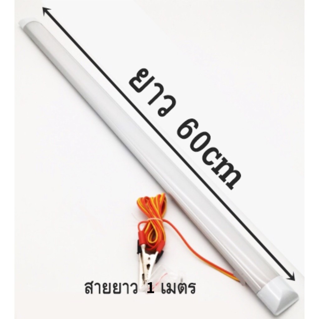 หลอดt8คีบแบต-led-12v-15w-ปากคีบแบต-led-แสงขาว-ประกัน1ปี