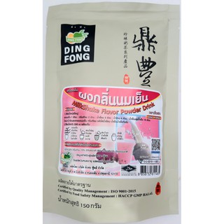 DING FONG เครื่องดื่มผงกลิ่นนมเย็น ตราติ่งฟง น้ำหนัก 150 กรัม