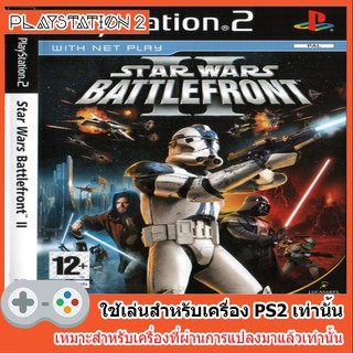 แผ่นเกมส์ PS2 - Star Wars Battlefront 2