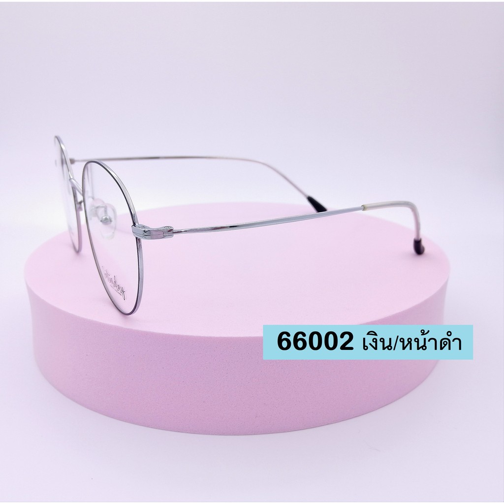 กรอบแว่นสายตาแฟชั่นสไตล์เกาหลี-ทรงหยดน้ำ-น้ำหนักเบา-รุ่น66002