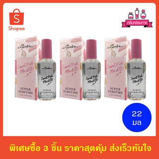 ภาพหน้าปกสินค้าCAVIER Sweet Pink Musk Super Perfume คาเวียร์ เพอร์ฟูม กลิ่น สวีท พิ้งก์ มัส 22 ml. 3 ชิ้น ที่เกี่ยวข้อง