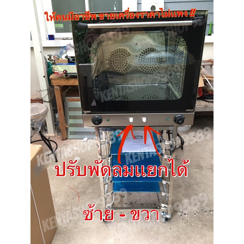 (เตาเทพ)เตาอบลมร้อนเตาอบConvection(เตาอบลมร้อนปรับพัดลมเเยกซ้าย,ขวา)เตา ...