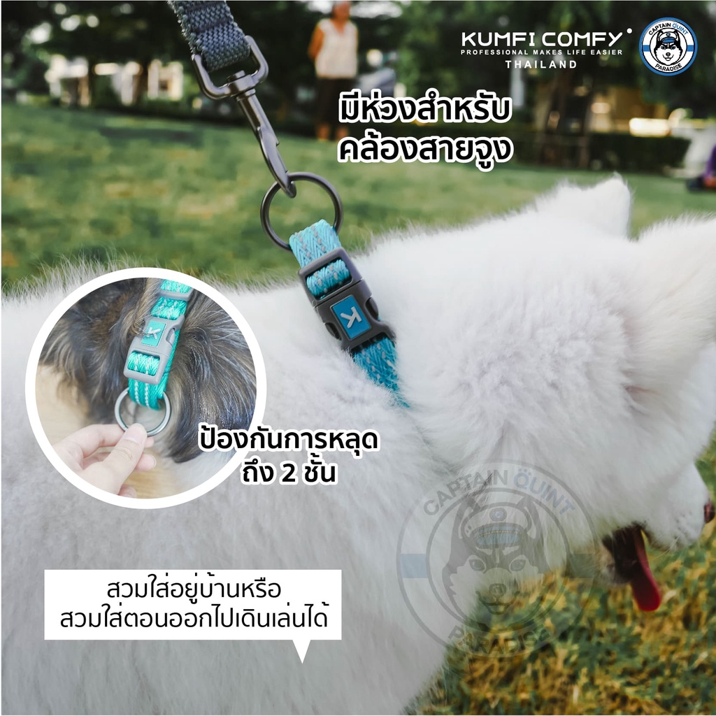 ปลอกคอสุนัข-outdoor-collar-kumfi-comfy-จากตัวแทนจำหน่ายอย่างเป็นทางการ-เจ้าเดียวในประเทศไทย