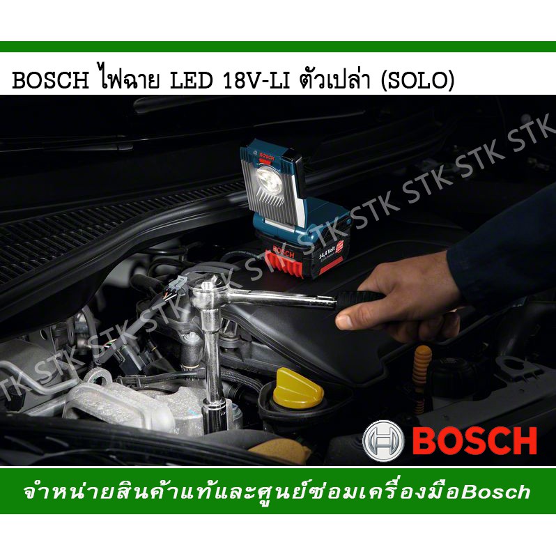 bosch-ไฟฉาย-led-18v-gli-variled-ตัวเปล่า-solo