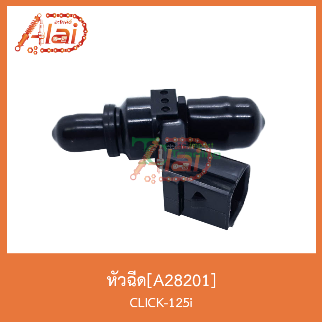 a28201หัวฉีด-click-125i-สินค้าคุณภาพดี