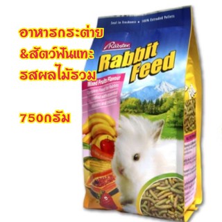 สินค้า Rabster rabbit feed อาหารกระต่าย กลิ่นผลไม้รวม ขนาด 750 g
