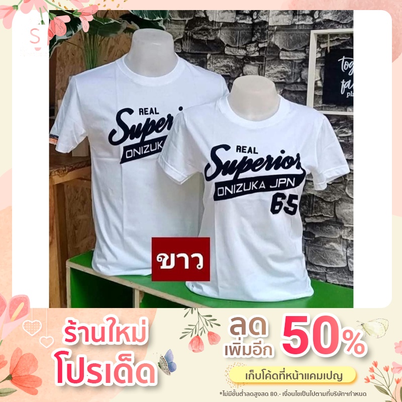 เสื้อยืด-onizukaรุ่นอักษรกำมะหยี่