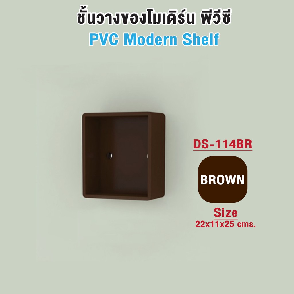 ลดพิเศษไม่ต้องรอโปร-ชั้นวางของโมเดิร์น-พีวีซี-รุ่น-ol-ds-114-มี-2-สี