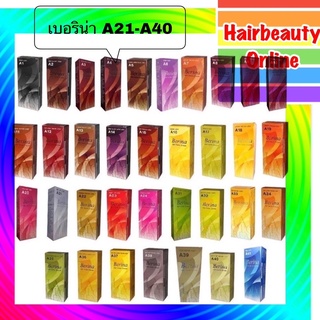 สินค้า #เบอริน่า A21-A40 สีผม #Berina hair color 50 ml #สีย้อมผม