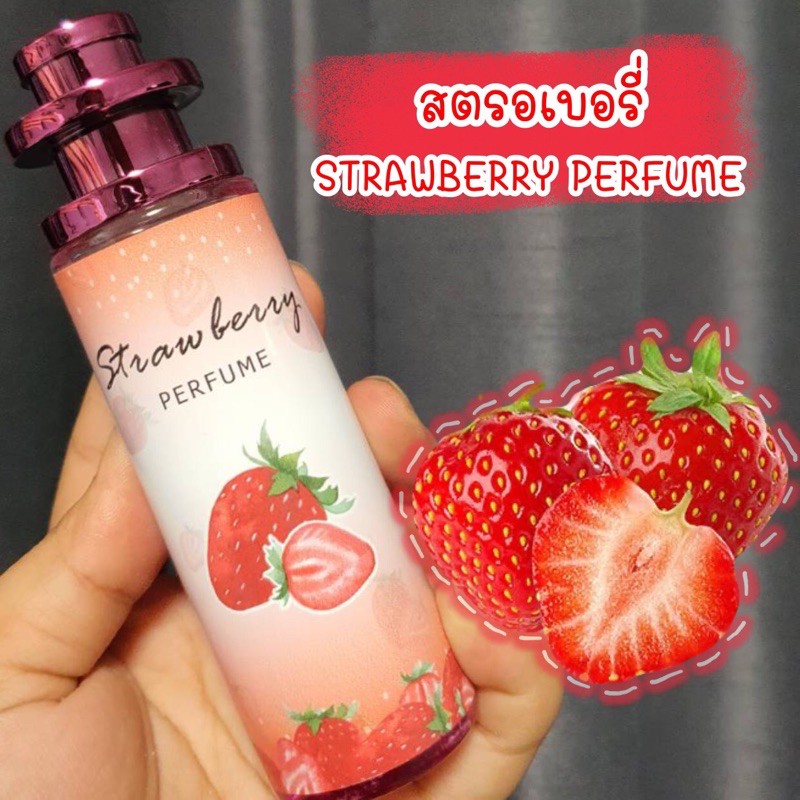 strawberry-น้ำหอมกลิ่นสตอเบอร์รี่-perfume-น้ำหอมการบินไทย-กลิ่น-สตอเบอร์รี่-ขนาด-35มล-หวาน-แอบเปรี้ยว-เล็กๆ