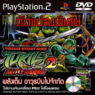 เกม Play 2 Teenage Mutant Ninja Turtles 2 Special HACK เต่านินจา 2 พลังเต็ม อาวุธบินไม่จำกัด สำหรับเครื่อง PS2
