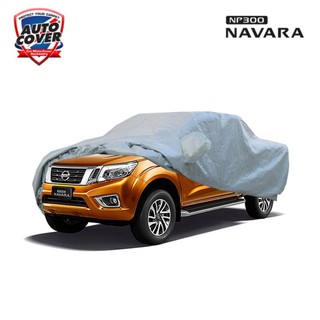 ผ้าคลุมรถเข้ารูป NISSAN NAVARA NP300 CAB ผ้าคลุมรถ กันน้ำ กันแดด กันรอยขนแมว รุ่นS-Coat Cover