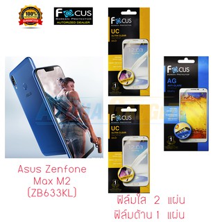 Asus Zenfone Max M2 (ZB633KL) ฟิล์มกันรอย FOCUS (ฟิล์มใส 2 แผ่น ฟิล์มด้าน 1 แผ่น)